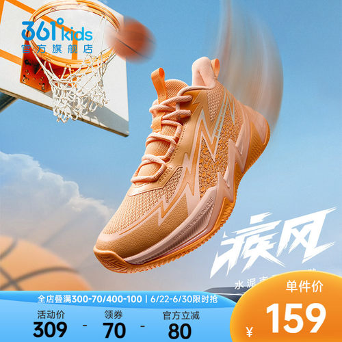 361°童鞋男童运动篮球鞋