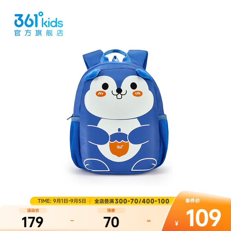 361°童装中性童双肩背包