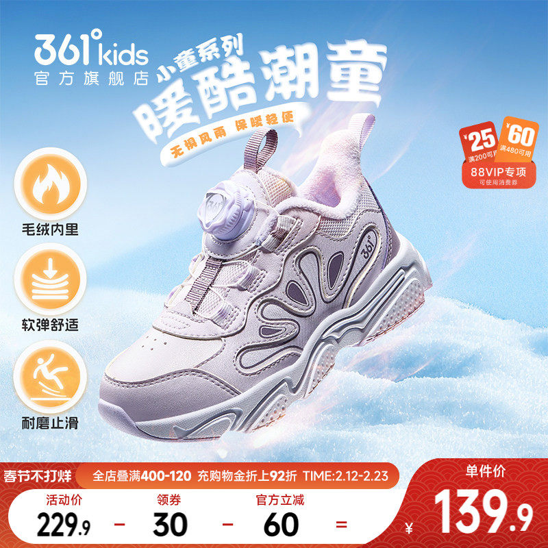 361童鞋女童棉鞋冬季新款皮面保暖防滑运动鞋儿童二棉鞋女孩鞋子