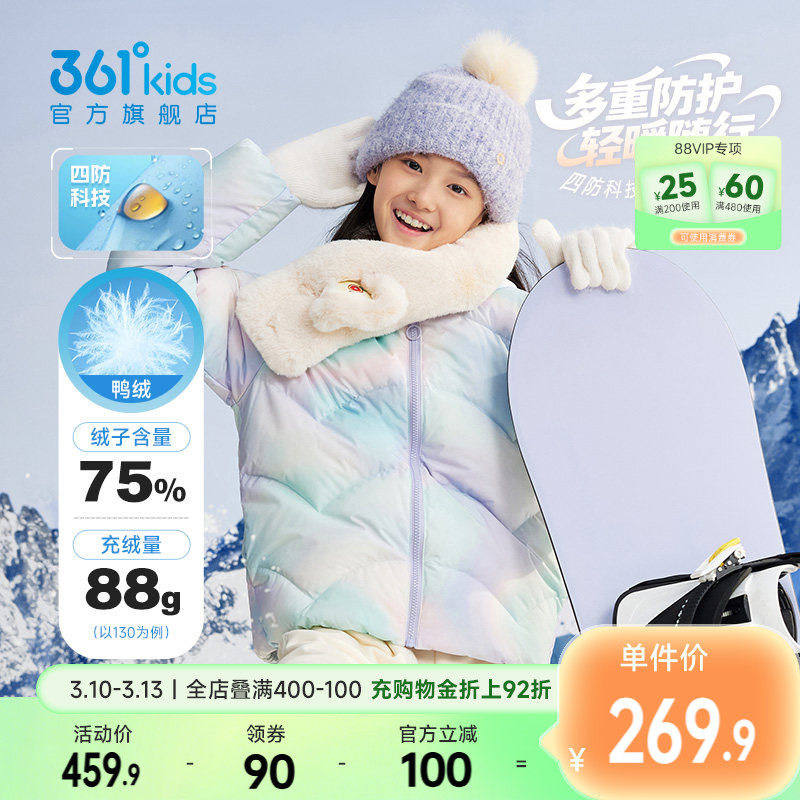 四防科技|361童装女童保暖保暖儿童羽绒服2025冬季中大童上衣外套