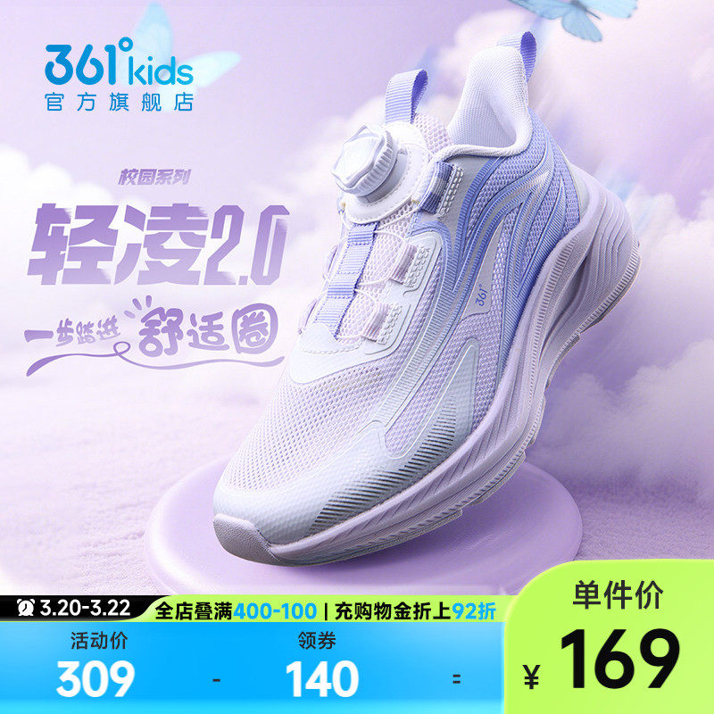 轻凌|361童鞋女童跑鞋夏季新款青少年透气网面儿童运动鞋男童鞋子