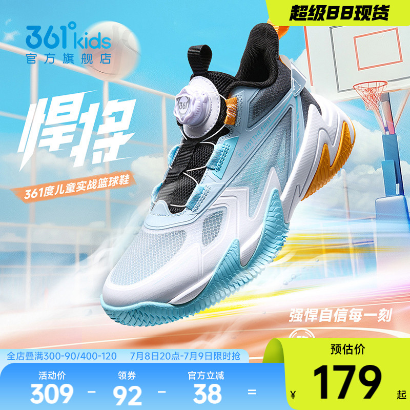 361°童鞋男童运动篮球鞋