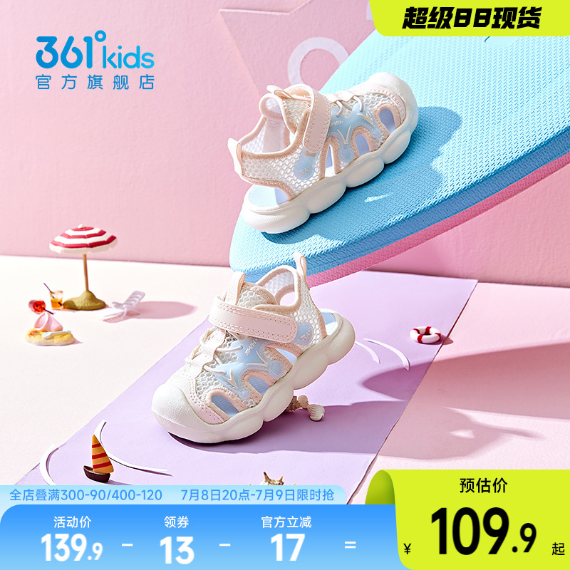 361°夏季涼鞋女童沙灘鞋童鞋