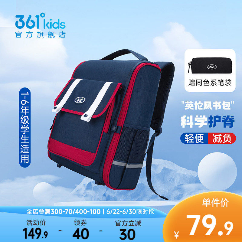 361°童装男女童双肩背包