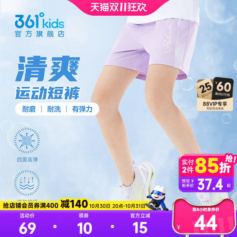 361童装女童短裤2026夏季中大童儿童针织五分裤运动裤透气裤子