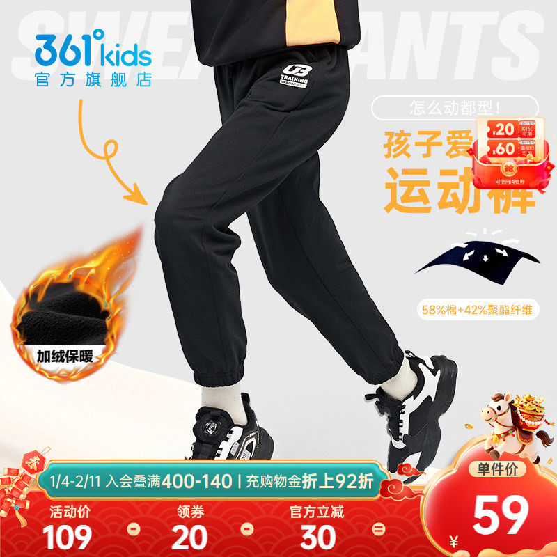 361童装男童裤子儿童运动裤冬季新款加绒男孩卫裤青少年女童长裤,童装/婴儿装/亲子装,裤子,淘宝优惠券,粉丝福利购,淘宝优惠卷