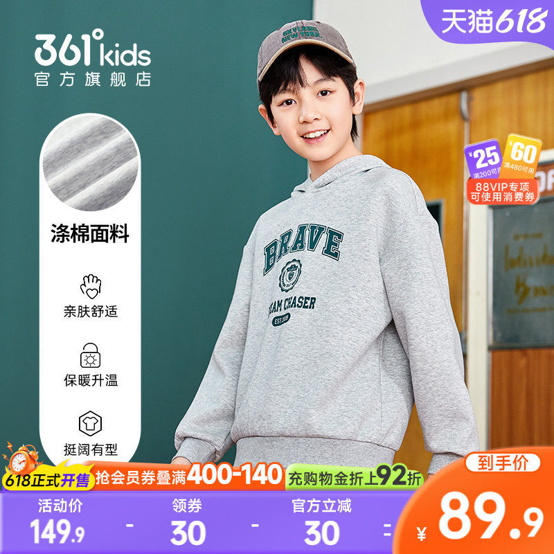 361°童装男童休闲连帽运动卫衣2026春季新款中大童上衣百搭舒适
