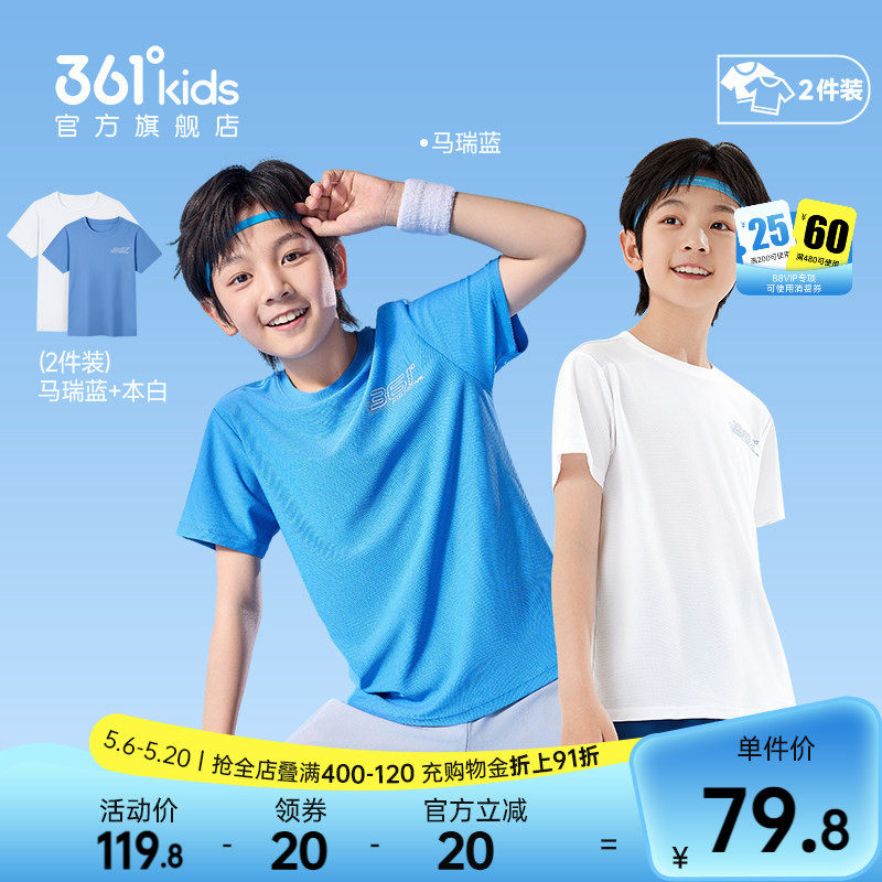 361童装儿童速干T恤两件装男童2026夏季新款中大童短袖女童两件套