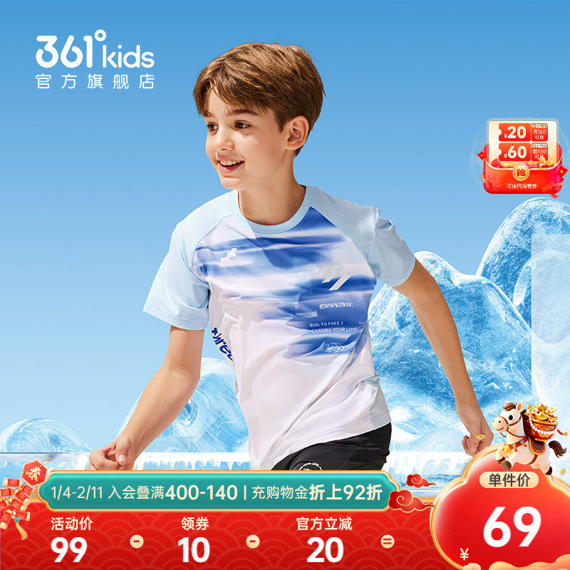 冰肤科技1.0|商场同款361男童短袖针织衫2026夏季新款中大童上衣