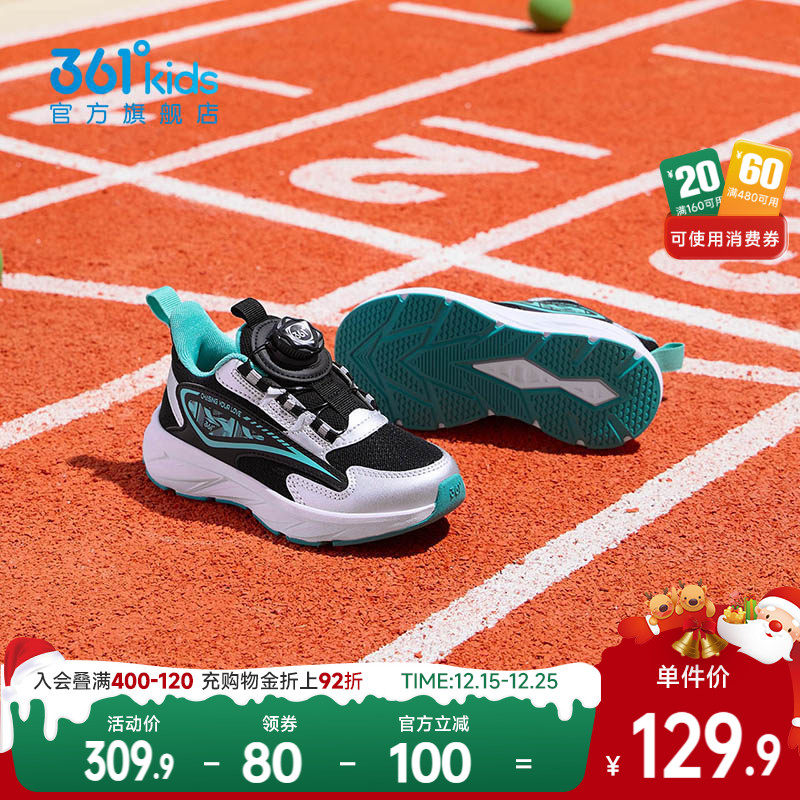 361°童鞋男童运动休闲跑