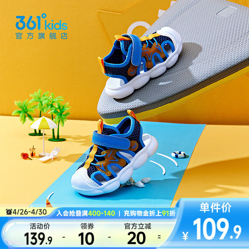 361童鞋男童凉鞋2026夏季新款幼童鞋宝宝鞋沙滩鞋软底包头凉鞋