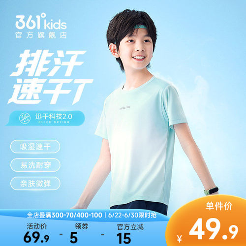 361°童装男女童短袖针织衫