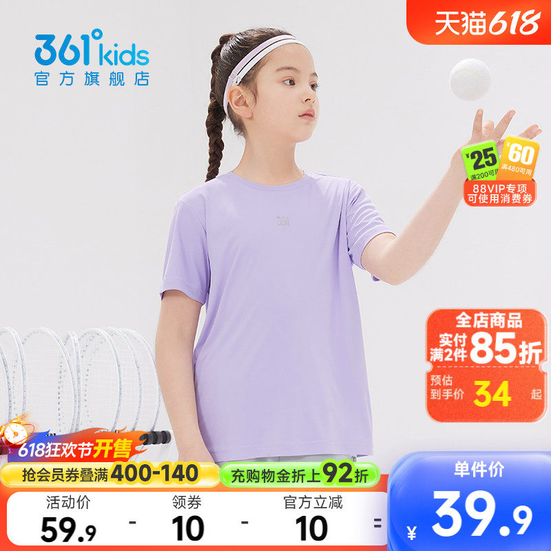 361童装女童速干短袖t恤2026夏季新款大童运动冰爽儿童夏装半袖