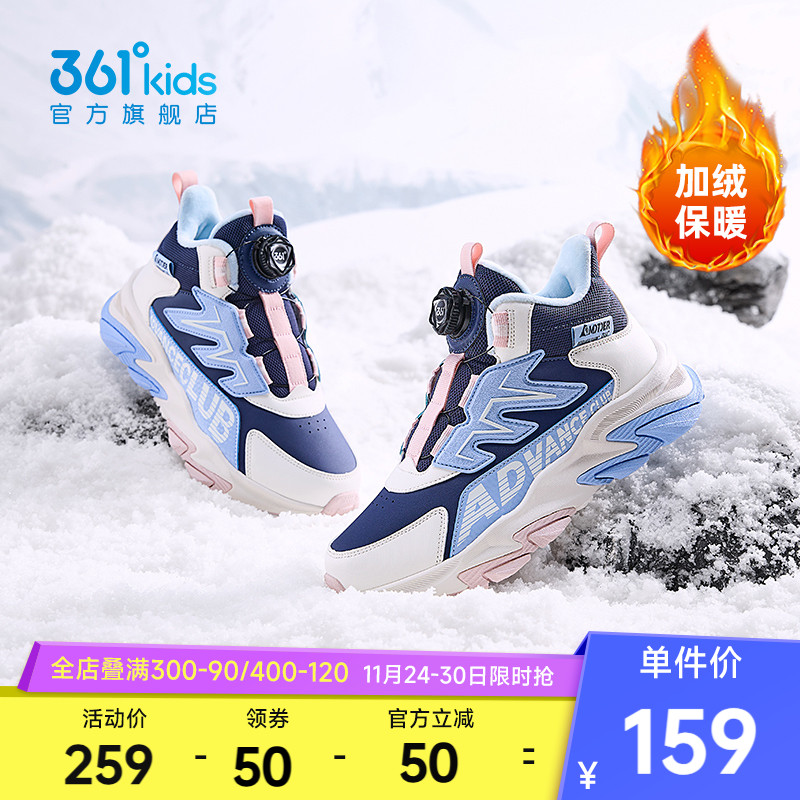 361°童鞋儿童棉鞋旋钮