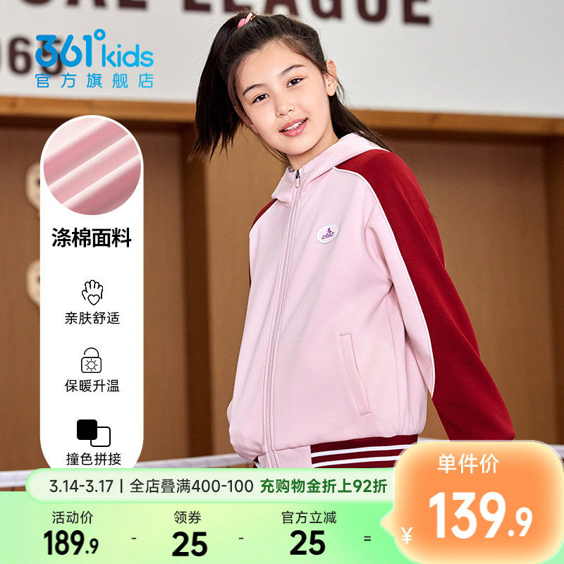 361童装女童连帽针织外套百搭2026春季新款中大童复古学院上衣