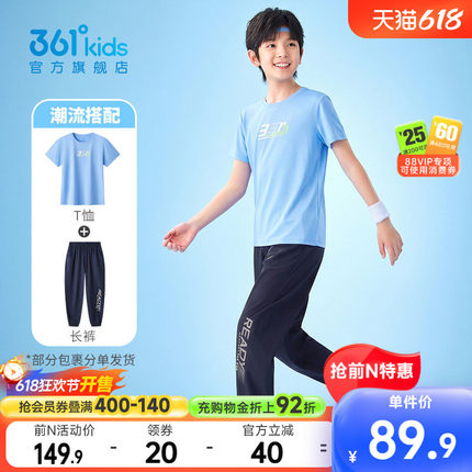 361度童装男童套装速干衣短袖夏季女童运动长裤儿童两件套衣服