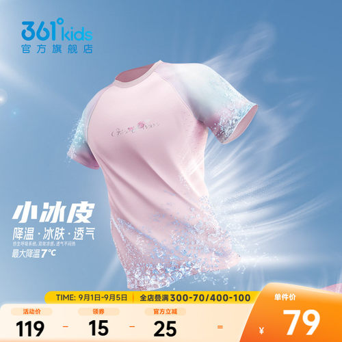 361°童装女童短袖针织衫