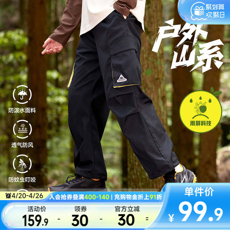 雨屏科技|361童装男女童梭织长裤2026春秋新款中大童运动裤裤子