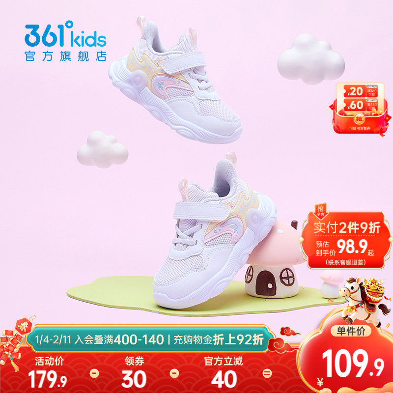 361童鞋女童学步鞋2026年春季新款幼童鞋网面婴童魔术贴儿童鞋子,童鞋/婴儿鞋/亲子鞋,学步鞋,淘宝优惠券,粉丝福利购,淘宝优惠卷