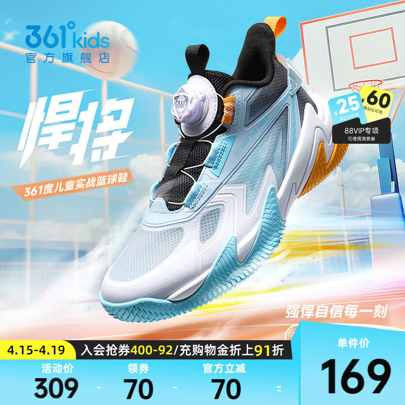 悍将|361童鞋儿童篮球鞋男童运动鞋夏季新款网面透气男孩鞋子