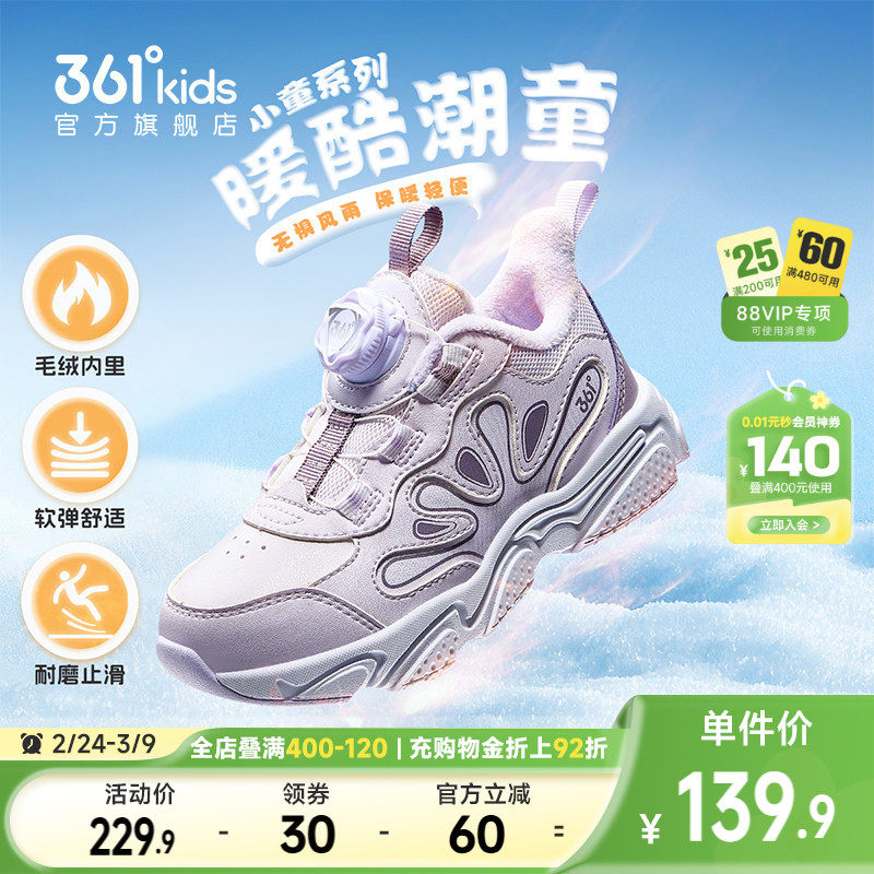 361童鞋女童棉鞋冬季新款皮面保暖防滑运动鞋儿童二棉鞋女孩鞋子