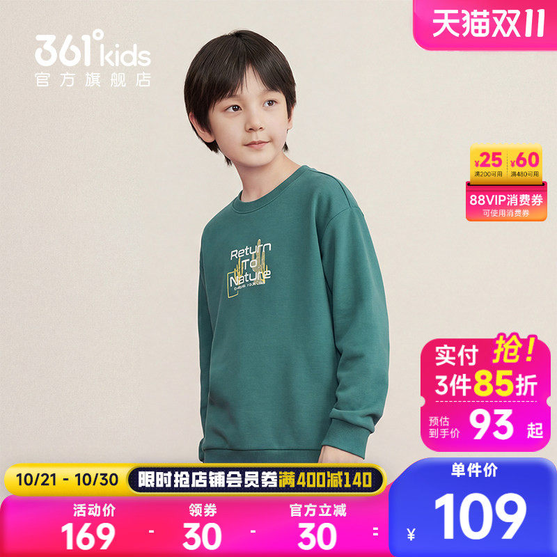 361°童装男童套头卫衣