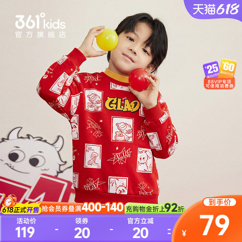 【商场同款】361°童装男童套头卫衣2026年春季新款小童上衣