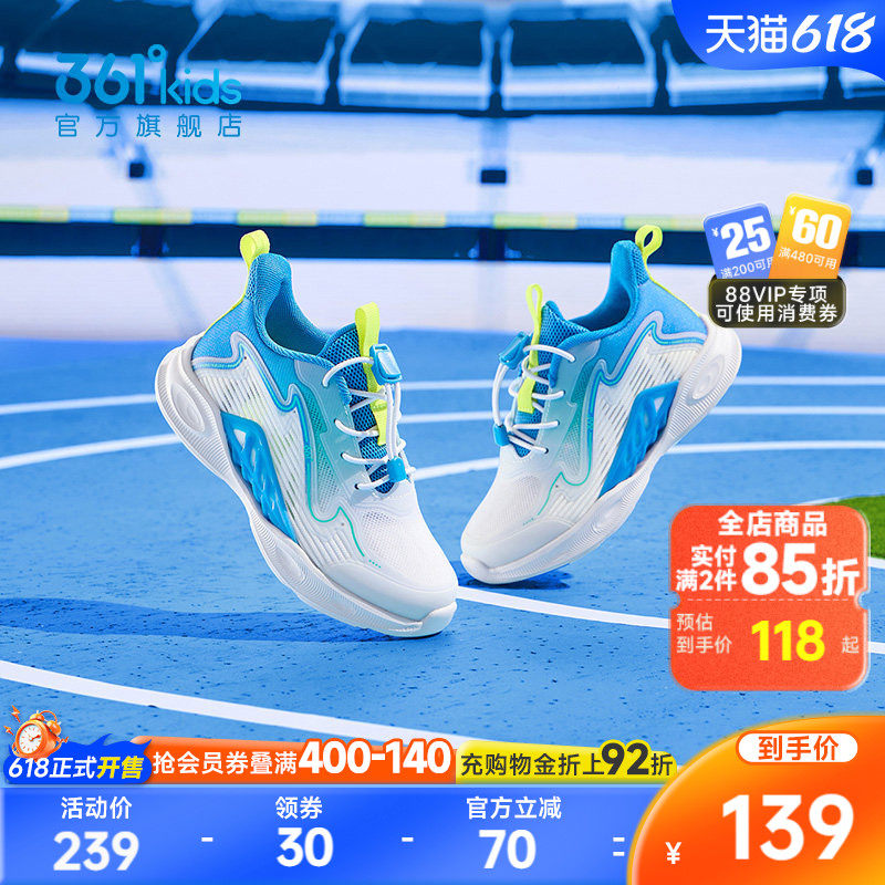 风透6|361度童鞋男童运动鞋小童鞋抽绳跑鞋网眼透气夏季新款鞋子