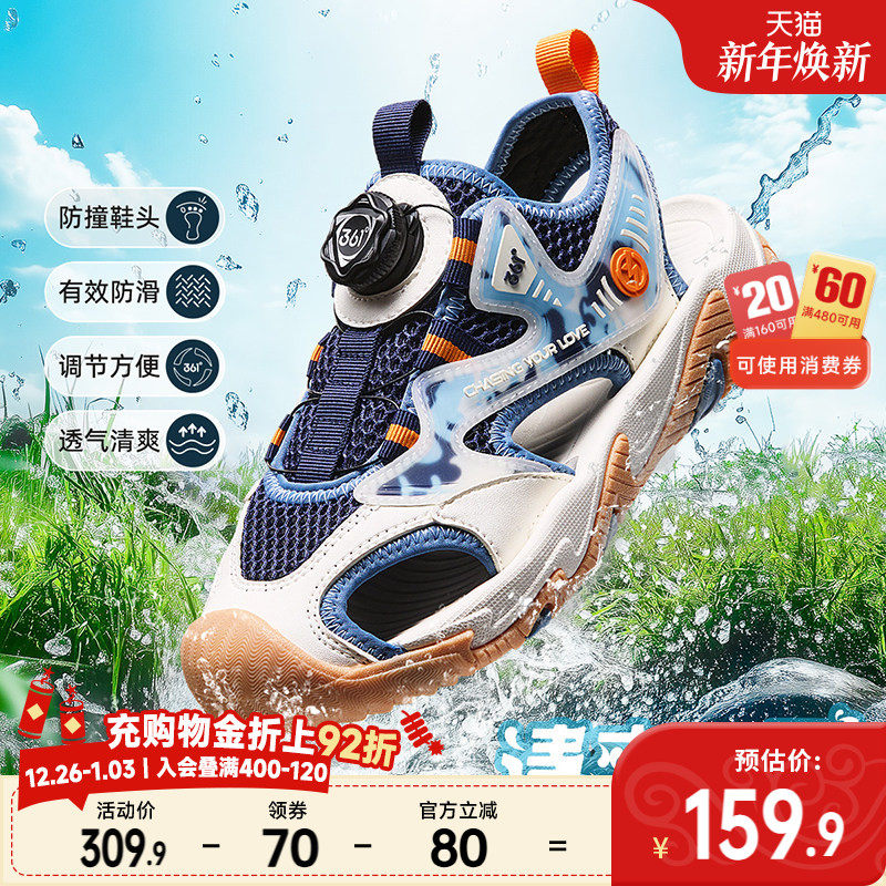 361度童鞋男童凉鞋夏季新款男孩溯溪鞋儿童运动凉鞋沙滩女童鞋子