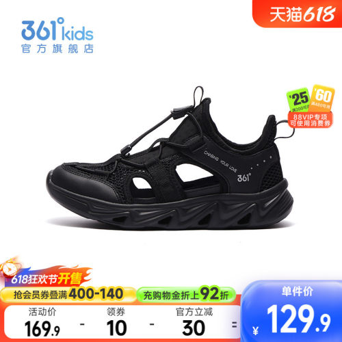361°童鞋男女童运动溯溪鞋