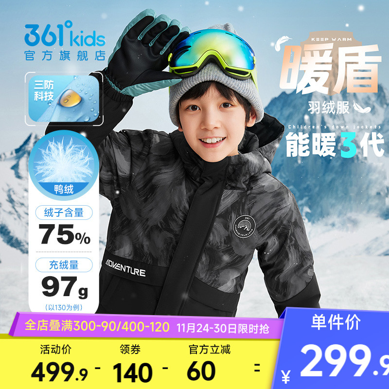 361°童装男童保暖羽绒服