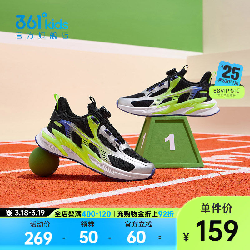 361童鞋男童运动鞋儿童跑鞋旋钮扣春秋新款中大童跑步鞋青少年鞋
