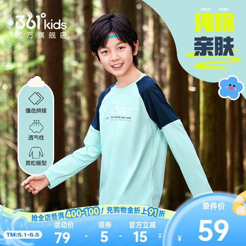 361°童装男女童T恤长袖纯棉2026春秋新款运动大童儿童卫衣上衣