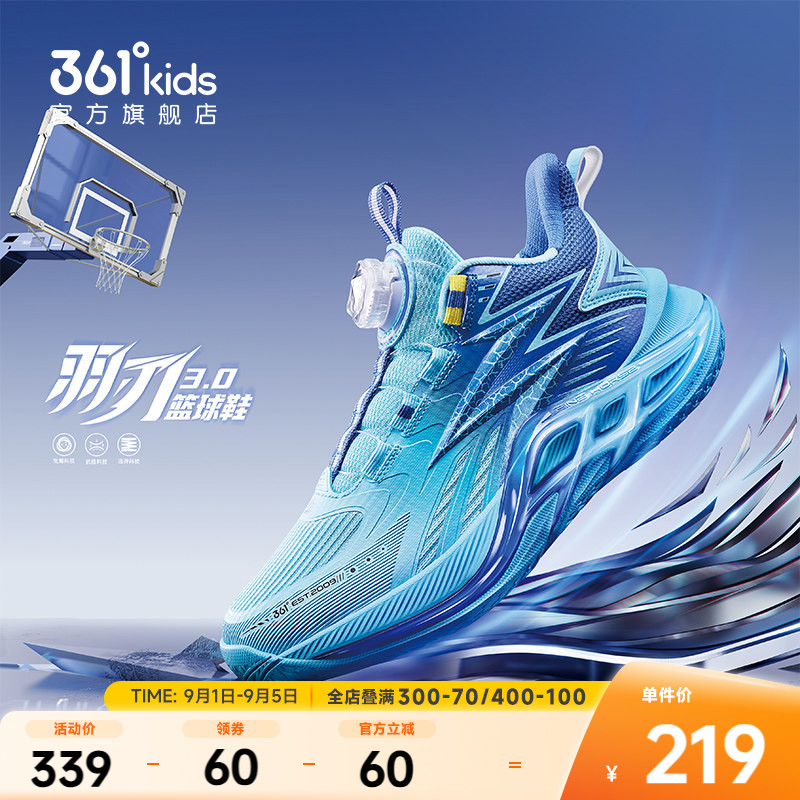 361°童鞋男童运动篮球鞋图片