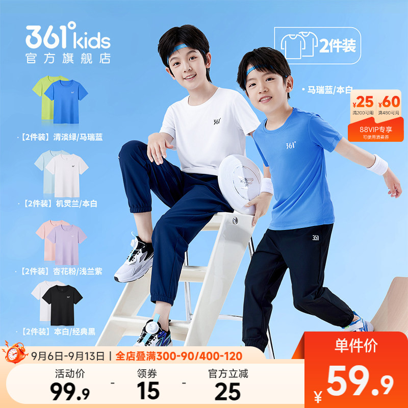 361°童装男女童两件装短袖T恤
