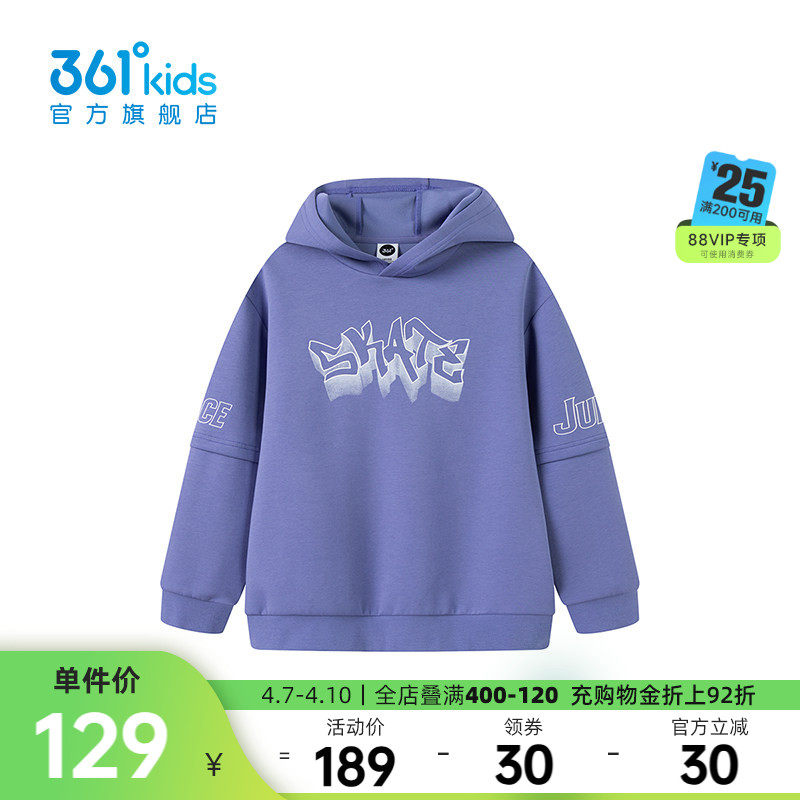 【商场同款】361°童装男童连帽卫衣2026年春季新款中大童上衣