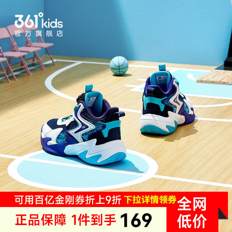 悍将|361度童鞋儿童篮球鞋男童运动鞋青少年夏季新款网面男孩鞋子