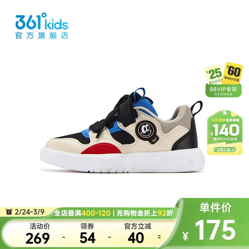 【商场同款】361°童鞋男童滑板鞋2026年春季新款小童鞋子