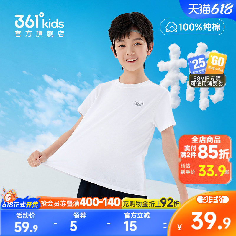 361度童装男童短袖纯棉儿童t恤夏季新款女童运动短T夏装半袖上衣