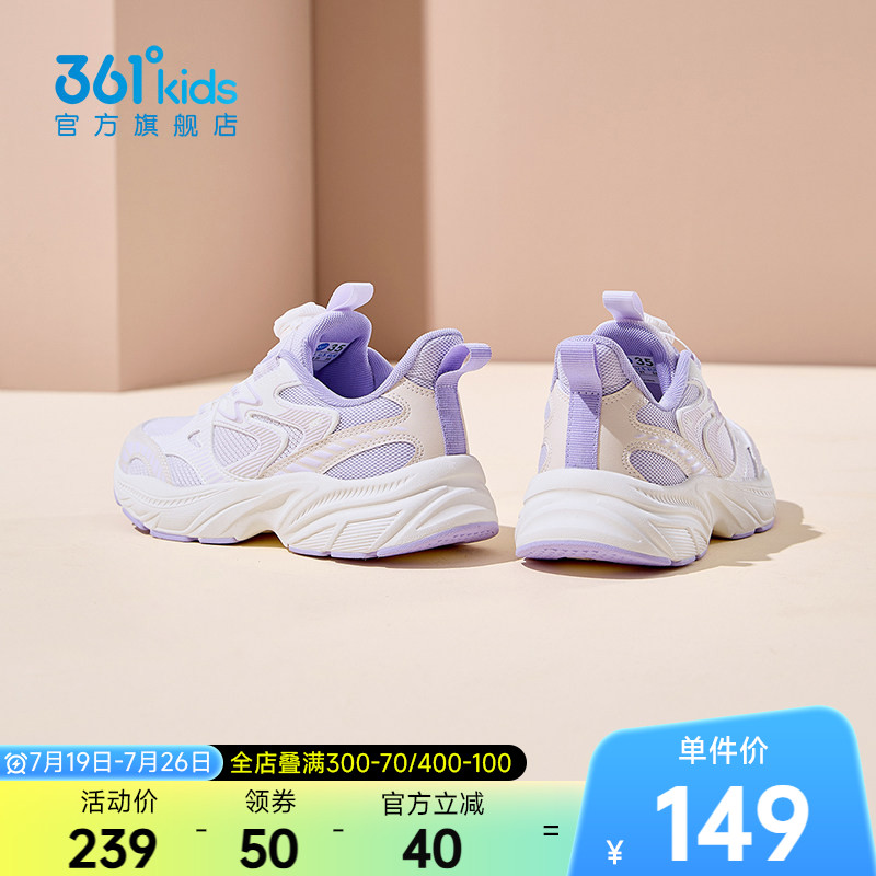 361度童鞋女童老爹鞋2025秋季新款旋钮扣儿童运动鞋女孩休闲鞋子