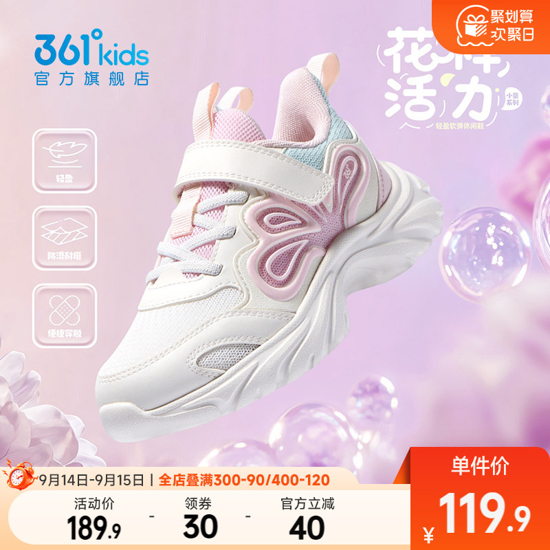 361°童鞋女童运动休闲鞋图片
