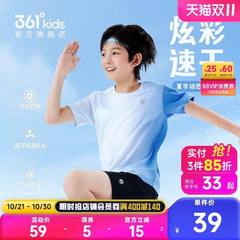 361°童装男女童短袖针织衫