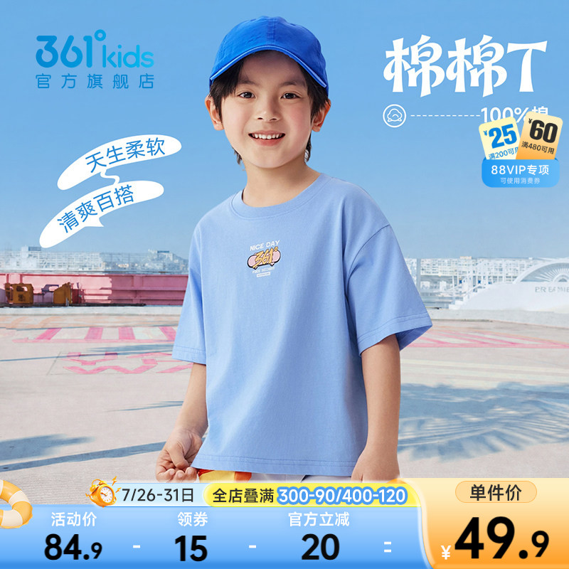 361°童装男女童短袖针织衫