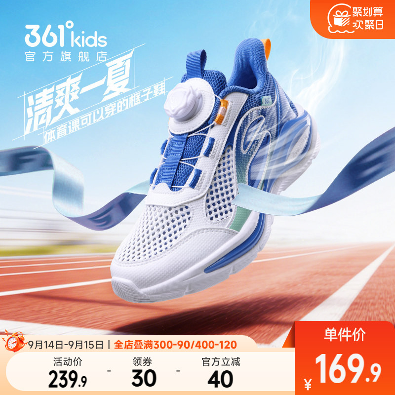 361°童鞋男女童儿童跑鞋图片