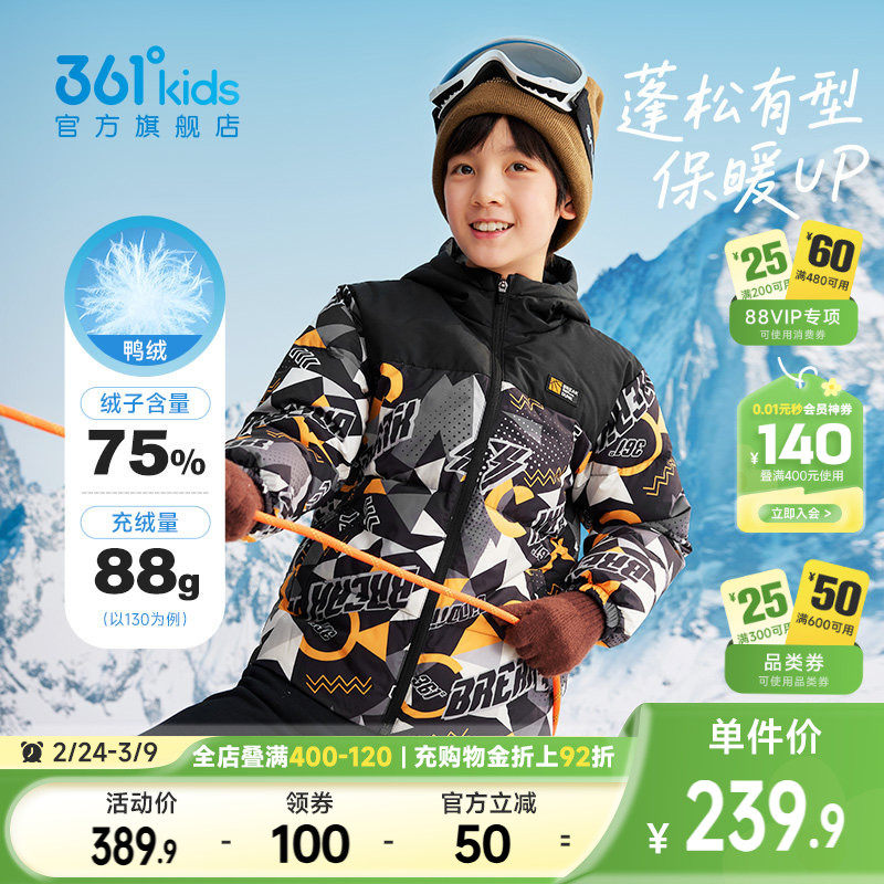 361度童装男童连帽保暖羽绒服2026新款冬季青少年加厚儿童外套