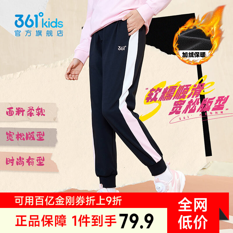361童装女童长裤2025秋冬新款男童运动裤青少年针织加绒儿童裤子