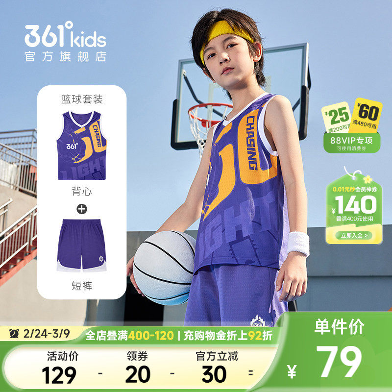 361童装男童运动篮球套装儿童速干2026夏季新款中大童背心短裤