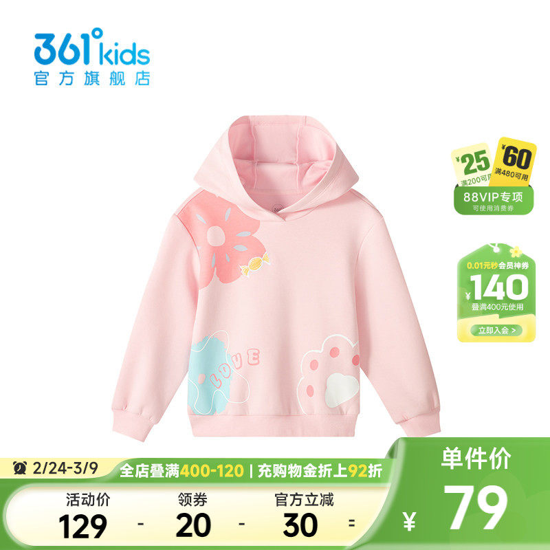 【商场同款】361度童装女童连帽卫衣2026年春秋新款小童卫衣