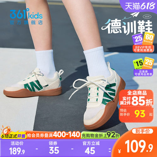 361°童鞋男女童儿童滑板鞋
