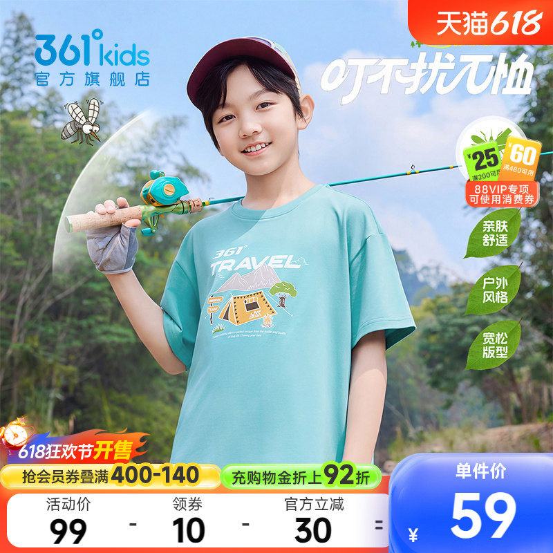 防蚊科技|361童装男童短袖T恤2026夏季中大童儿童女童运动上衣